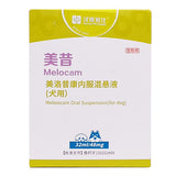 Meixi Meloxicam Oral Suspension for Dogs & Cats (Generic Metacam)